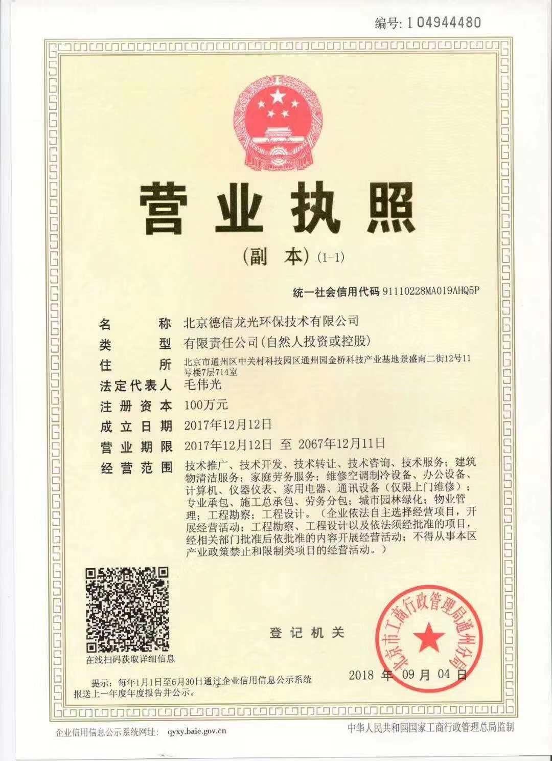 大漢公司營(yíng)業(yè)執(zhí)照