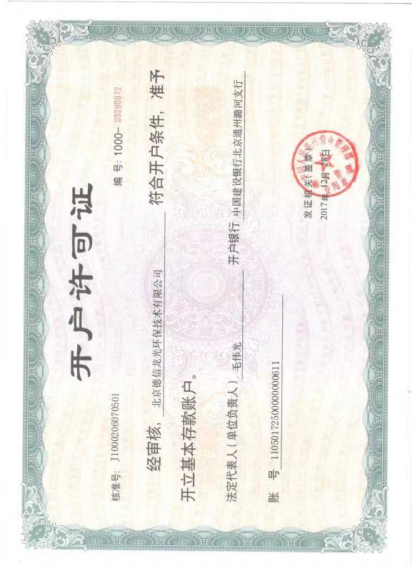 商標(biāo)注冊(cè)證書(shū)